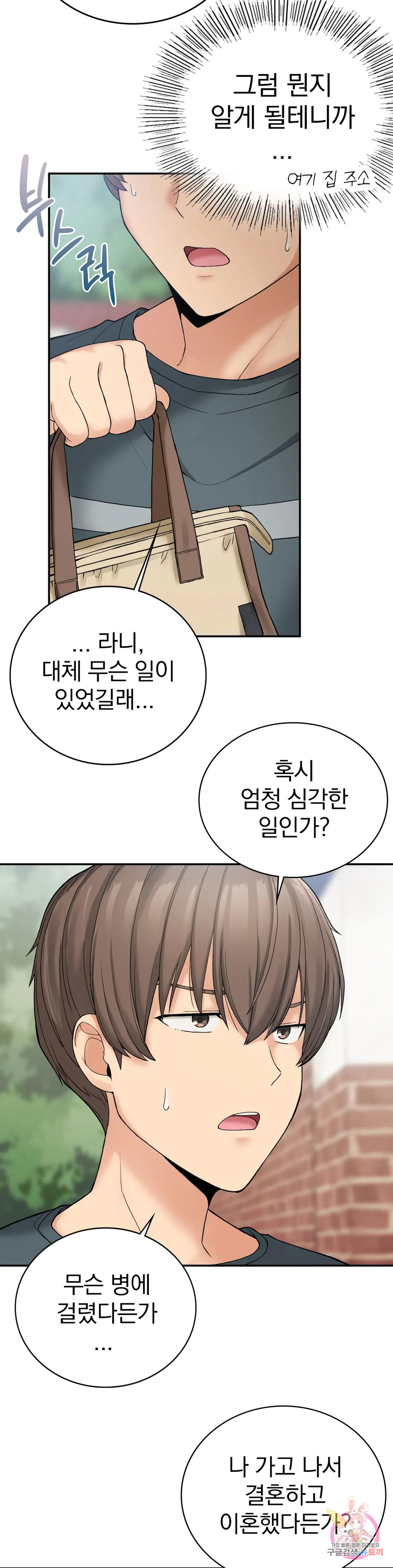 Watch image manhwa Shall We Live Together In The Country? Raw - Chapter 06 - 30740c05923607eba8 - ManhwaXX.net