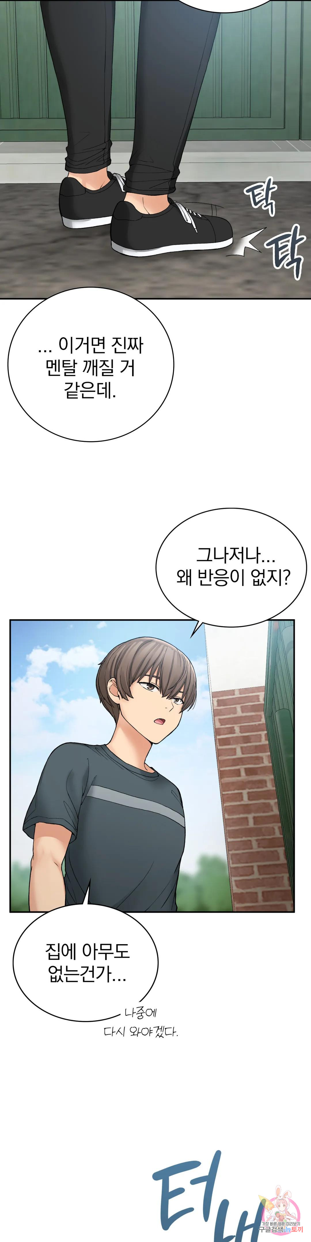 Watch image manhwa Shall We Live Together In The Country? Raw - Chapter 06 - 317a1834e200eaadc9 - ManhwaXX.net