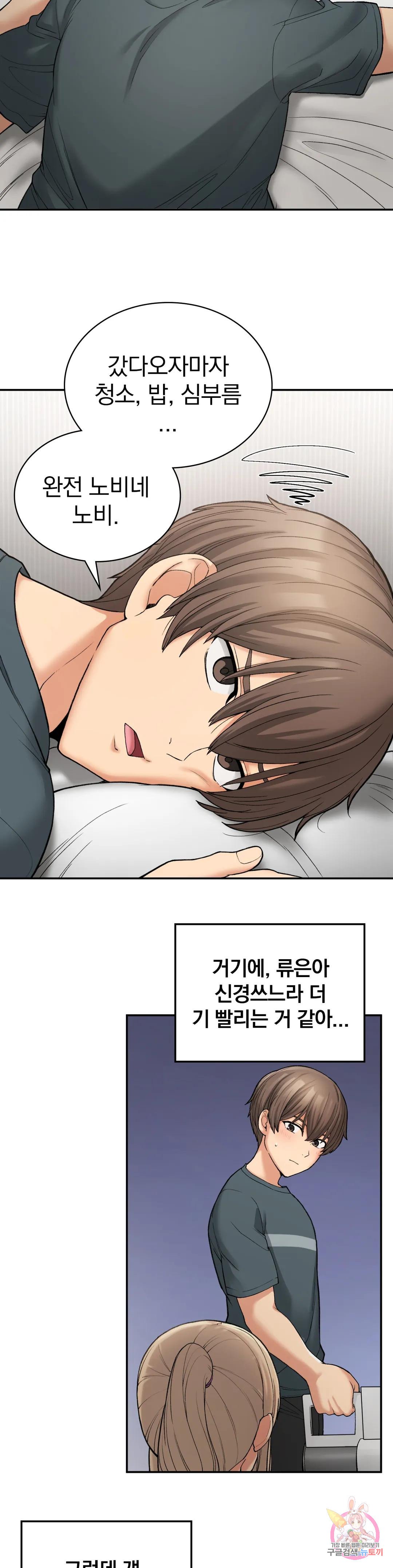 Watch image manhwa Shall We Live Together In The Country? Raw - Chapter 07 - 34d06c9b9372e474f6 - ManhwaXX.net