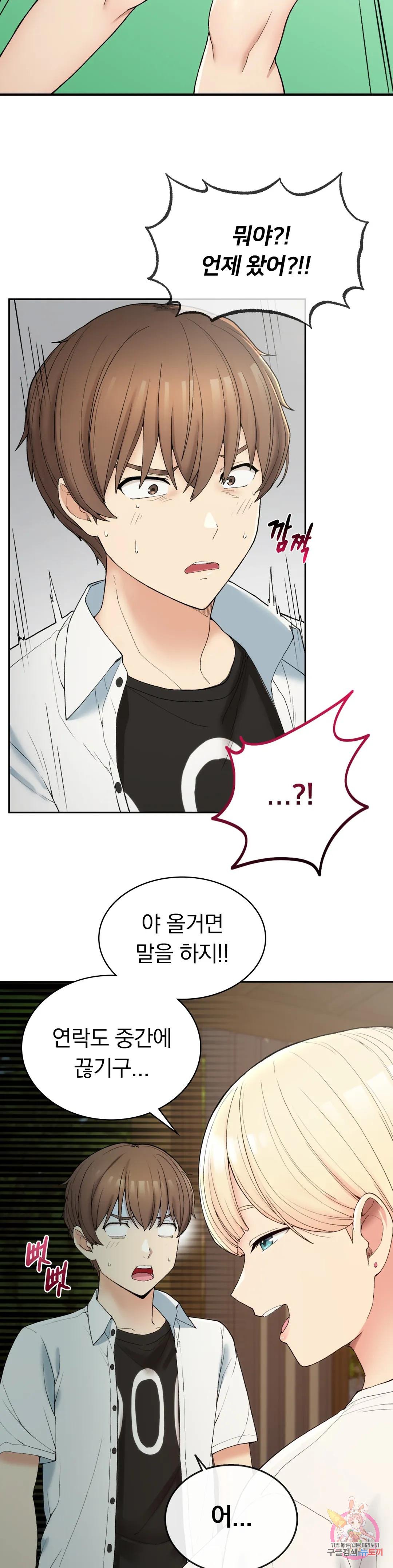 Watch image manhwa Shall We Live Together In The Country? Raw - Chapter 01 - 36 - ManhwaXX.net