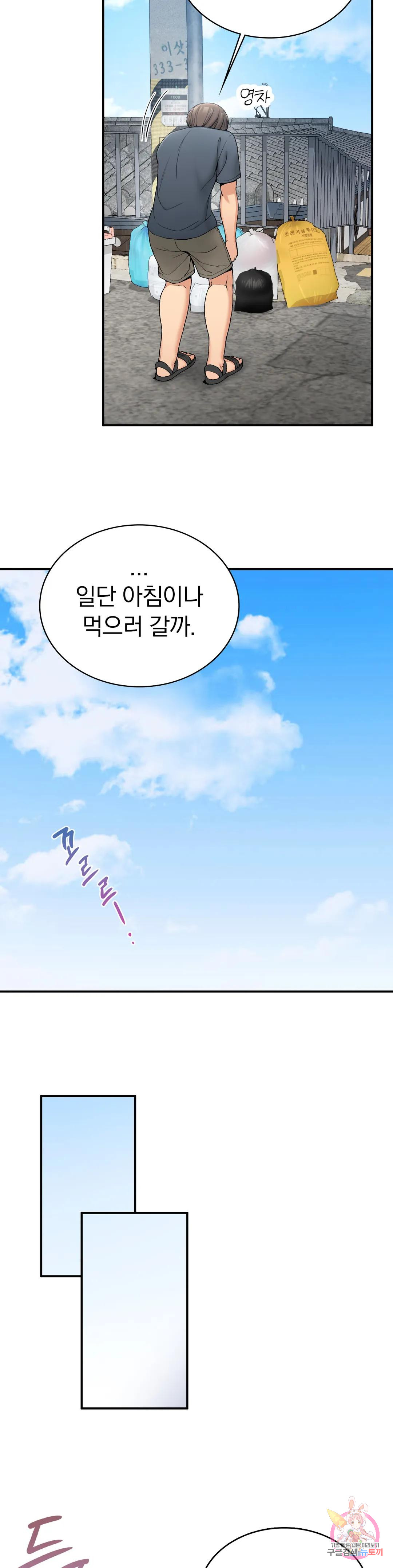 Watch image manhwa Shall We Live Together In The Country? Raw - Chapter 05 - 37be3fd07ac29cfb03 - ManhwaXX.net