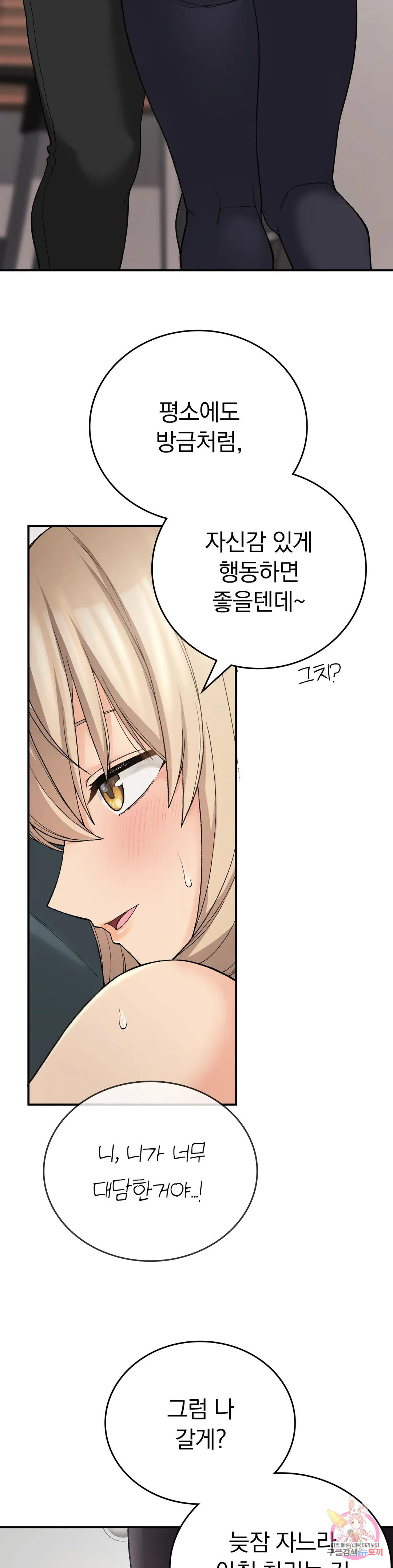 Watch image manhwa Shall We Live Together In The Country? Raw - Chapter 10 - 425f710e0789bd54a8 - ManhwaXX.net