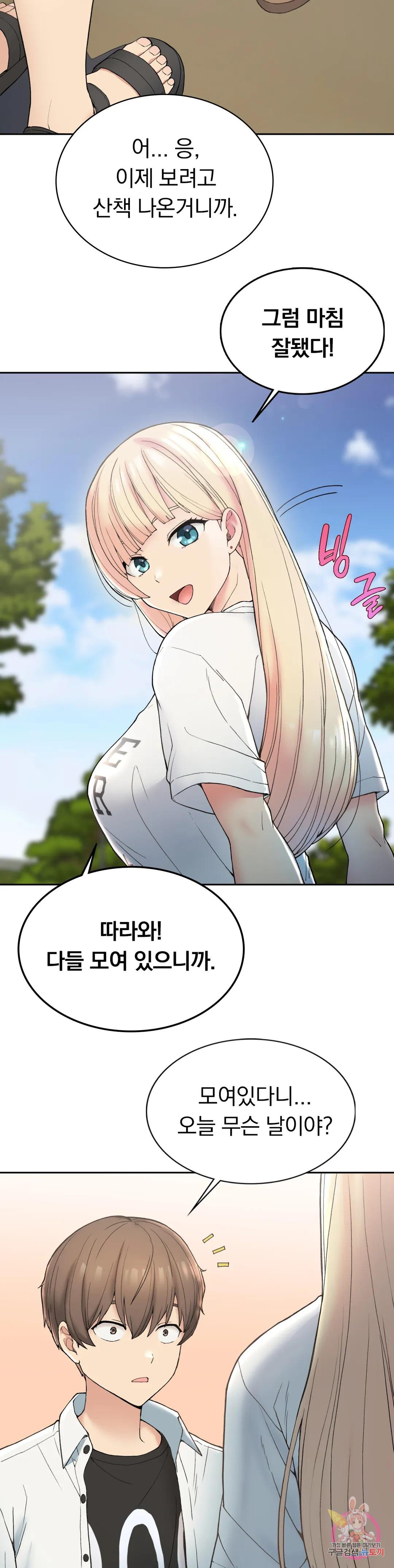 Watch image manhwa Shall We Live Together In The Country? Raw - Chapter 01 - 45 - ManhwaXX.net