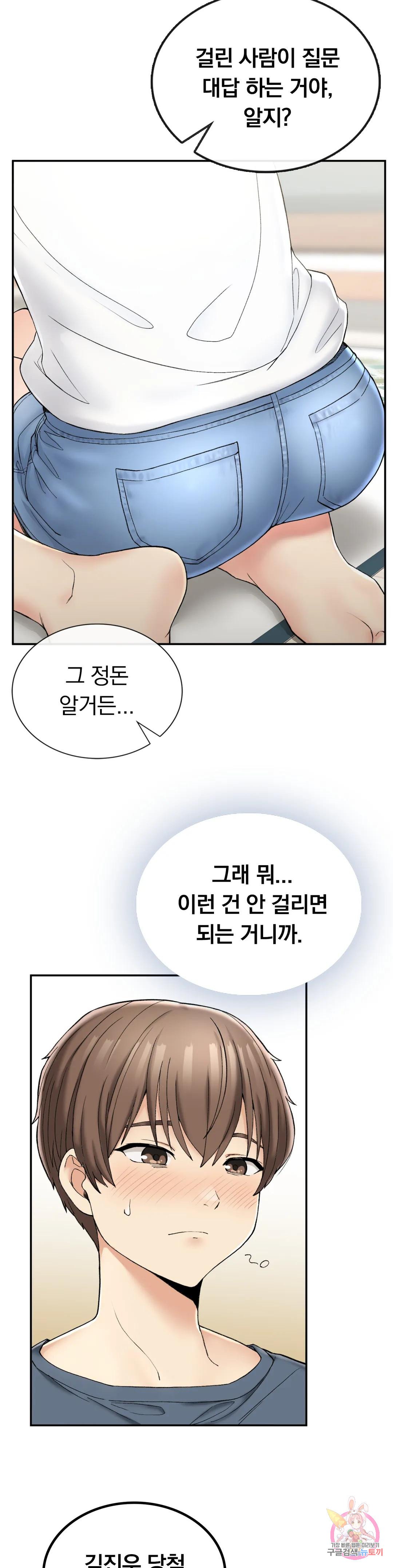 Watch image manhwa Shall We Live Together In The Country? Raw - Chapter 02 - 45ef44054768f3b666 - ManhwaXX.net