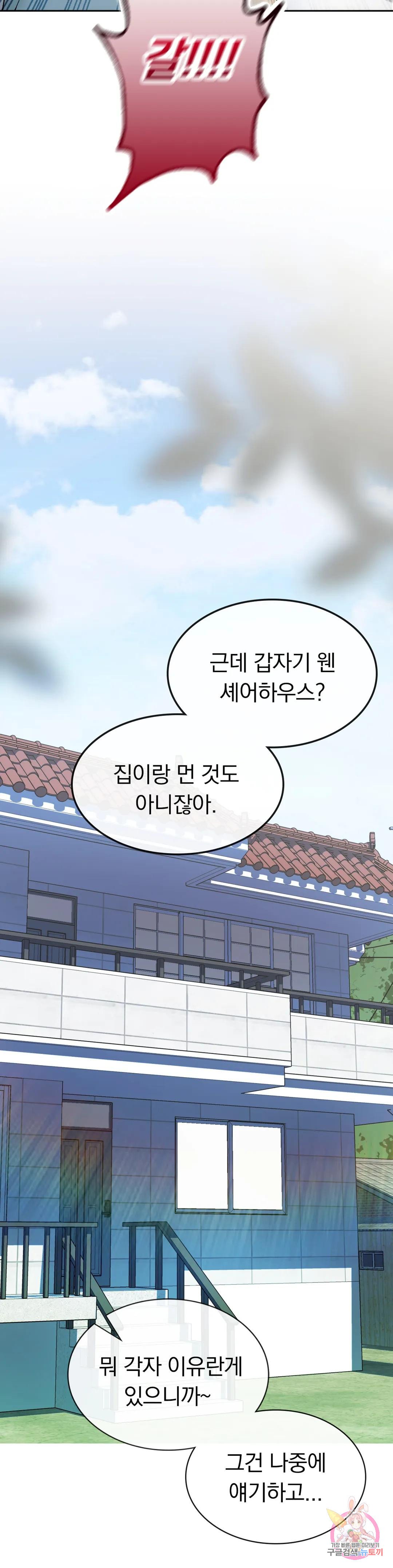 Watch image manhwa Shall We Live Together In The Country? Raw - Chapter 01 - 50 - ManhwaXX.net