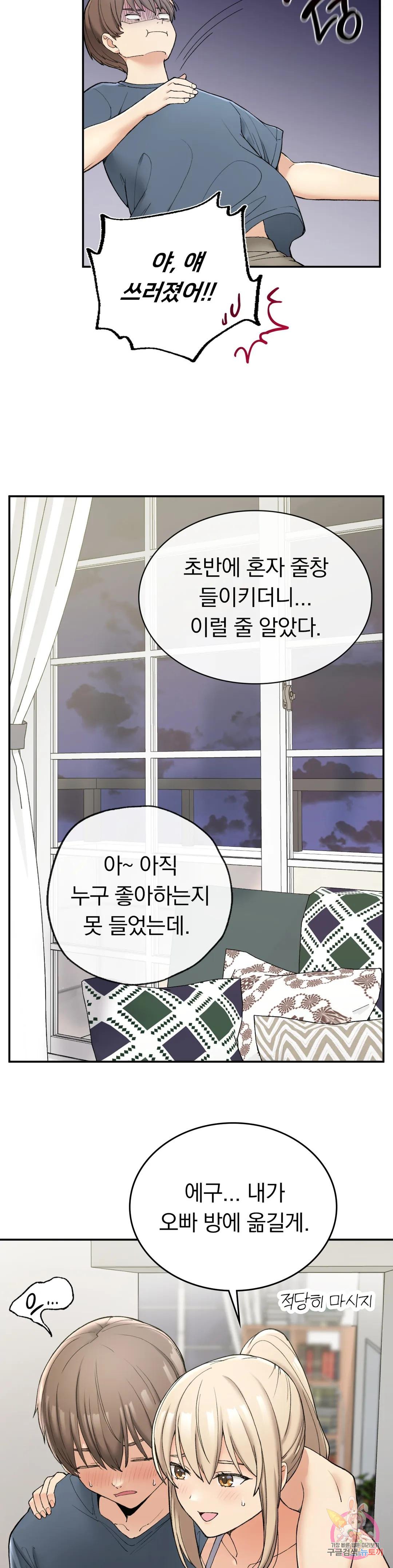 Watch image manhwa Shall We Live Together In The Country? Raw - Chapter 02 - 50b9cbb73361fa285f - ManhwaXX.net