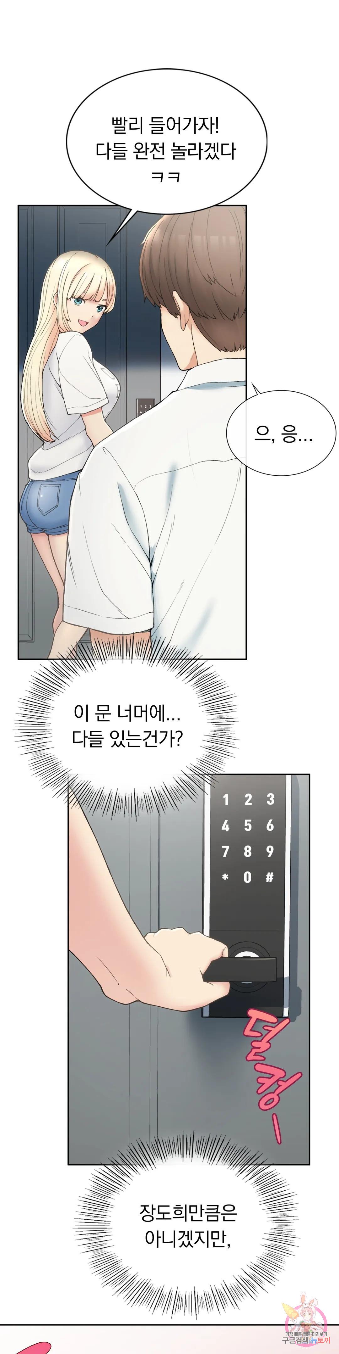 Watch image manhwa Shall We Live Together In The Country? Raw - Chapter 01 - 51 - ManhwaXX.net