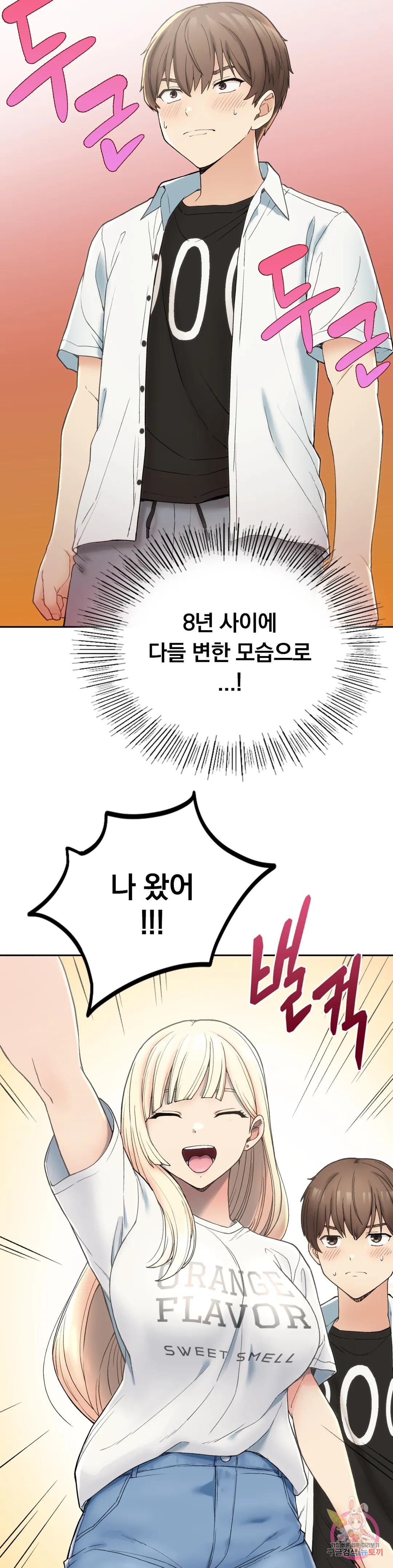 Amongst Us - Manhwa - TuMangaOnline