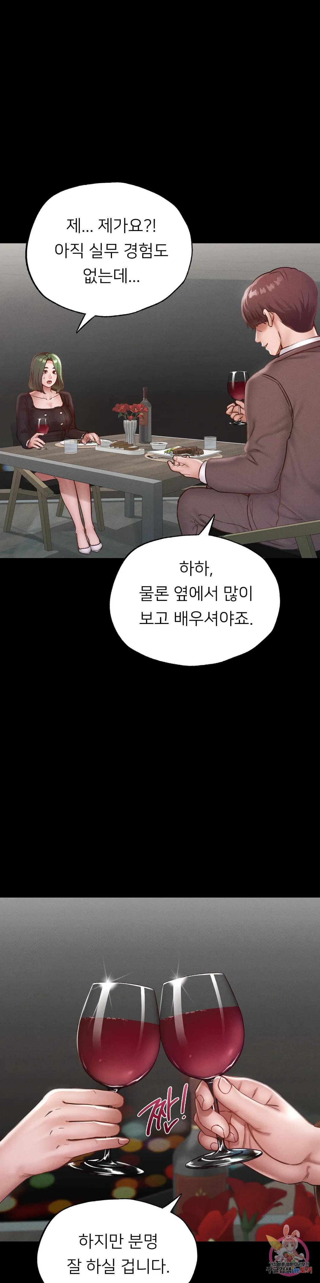 Watch image manhwa Why Not School Raw - Chapter 17 - 3593f29162e5accf3f - ManhwaXX.net