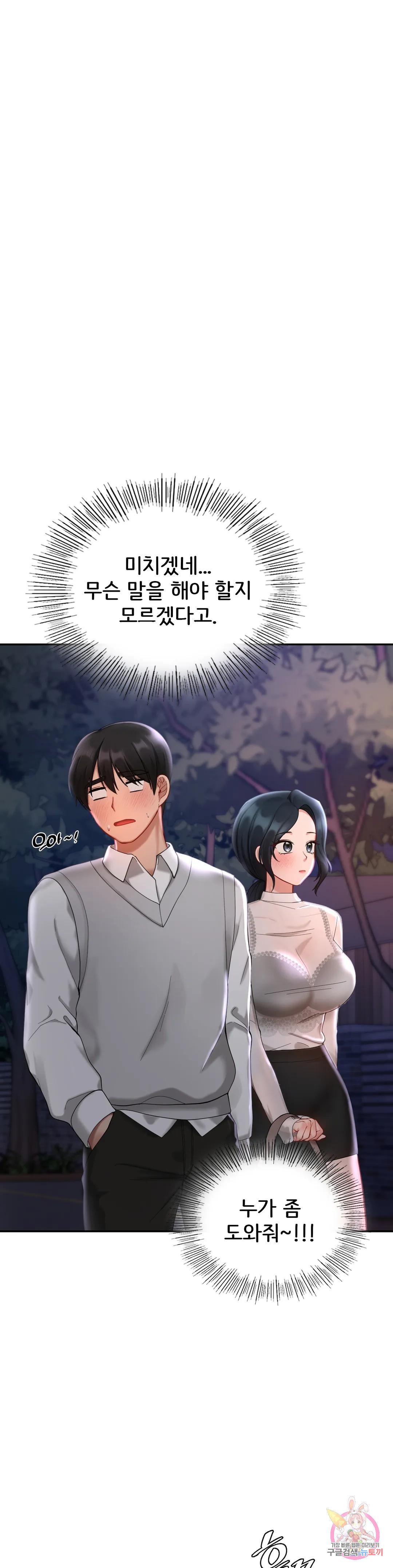 Read manga The Theme Park Of Love Raw - Chapter 25 - 06aaf55e784a75d9e1 - ManhwaXXL.com