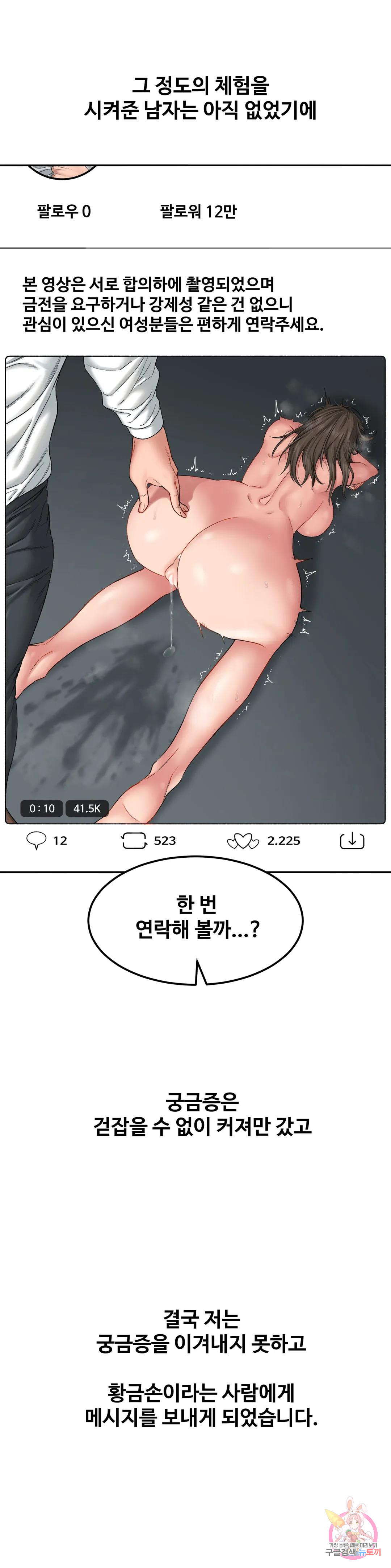 Watch image manhwa Sss Story Raw - Chapter 26 - 2155d891960c56a049 - ManhwaXX.net