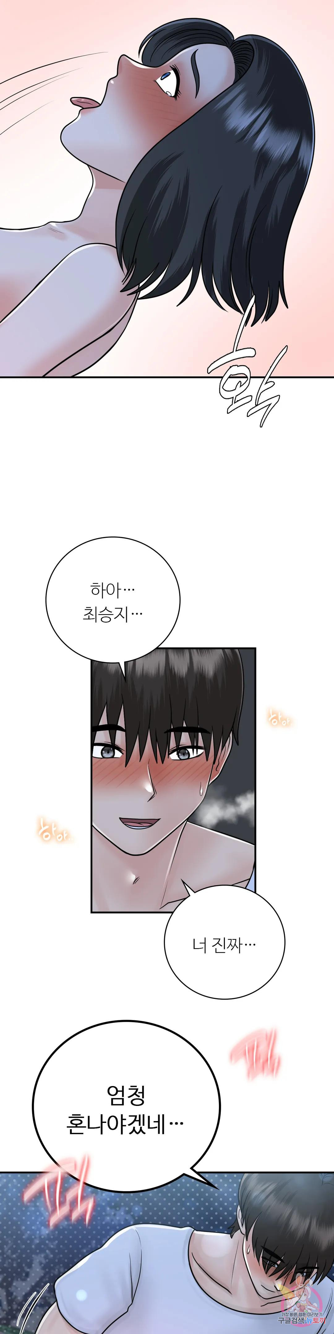 Watch image manhwa Summer Guesthouse Raw - Chapter 18 - 168177c23e3c90a39f - ManhwaXX.net