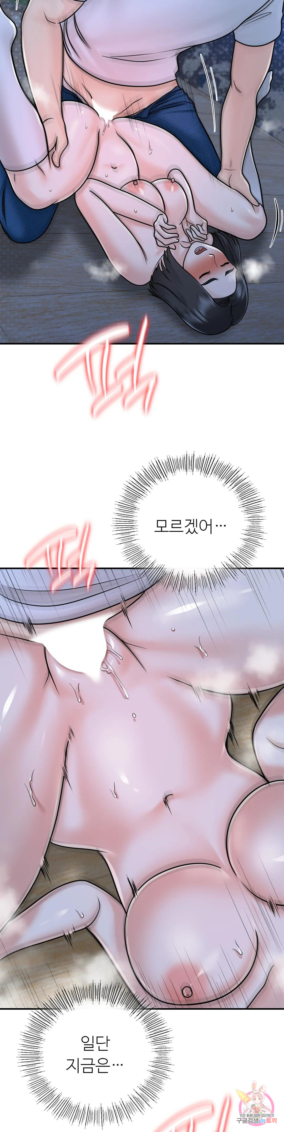 Watch image manhwa Summer Guesthouse Raw - Chapter 18 - 175924a123fddc9b2e - ManhwaXX.net