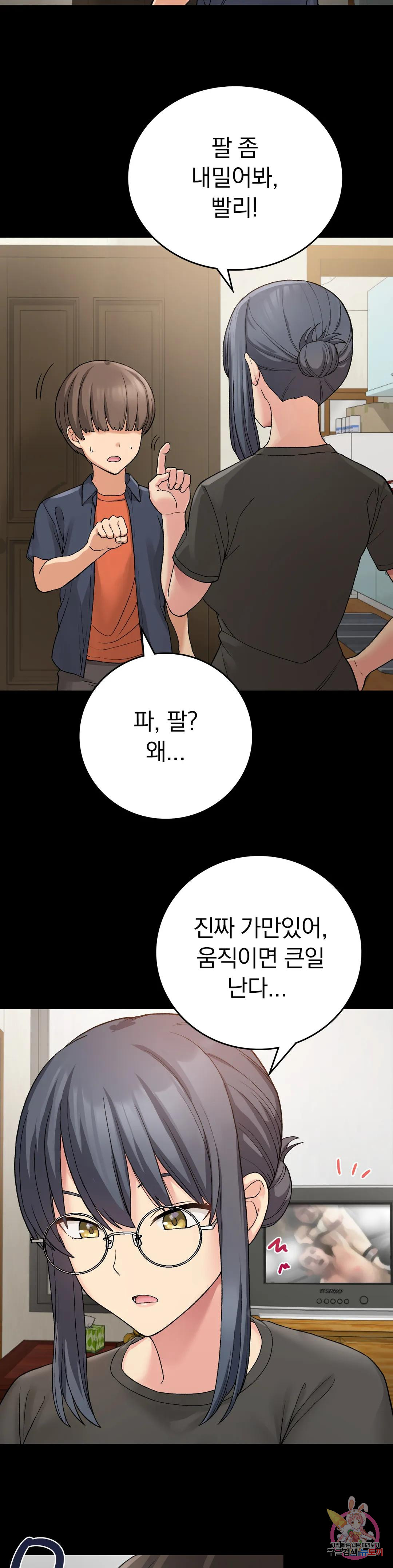 Watch image manhwa Shall We Live Together In The Country? Raw - Chapter 11 - 1537ff35bdcc555808 - ManhwaXX.net