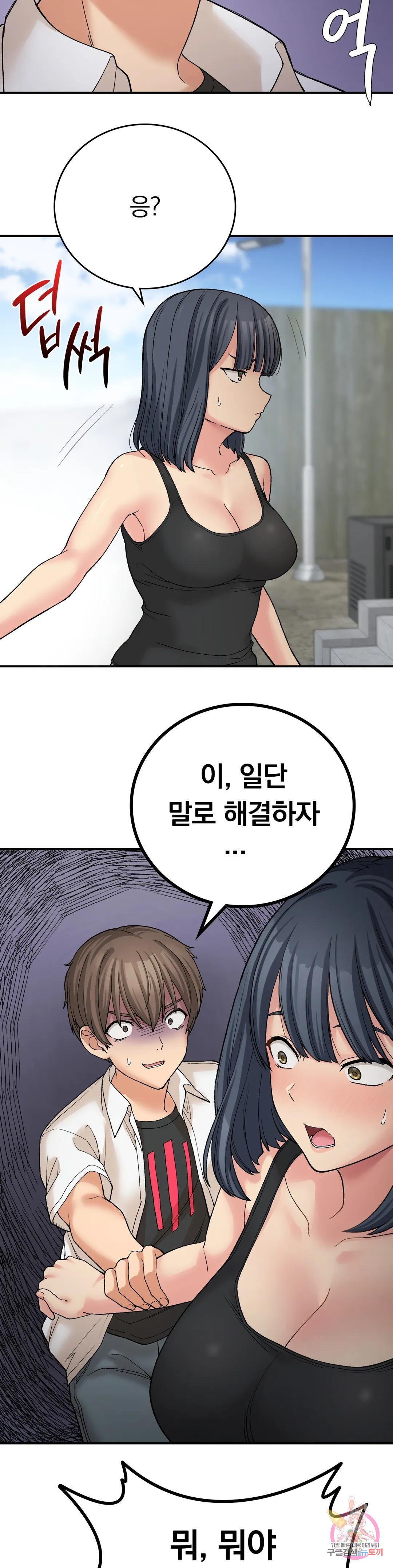 Watch image manhwa Shall We Live Together In The Country? Raw - Chapter 11 - 202c5d422f428597c2 - ManhwaXX.net