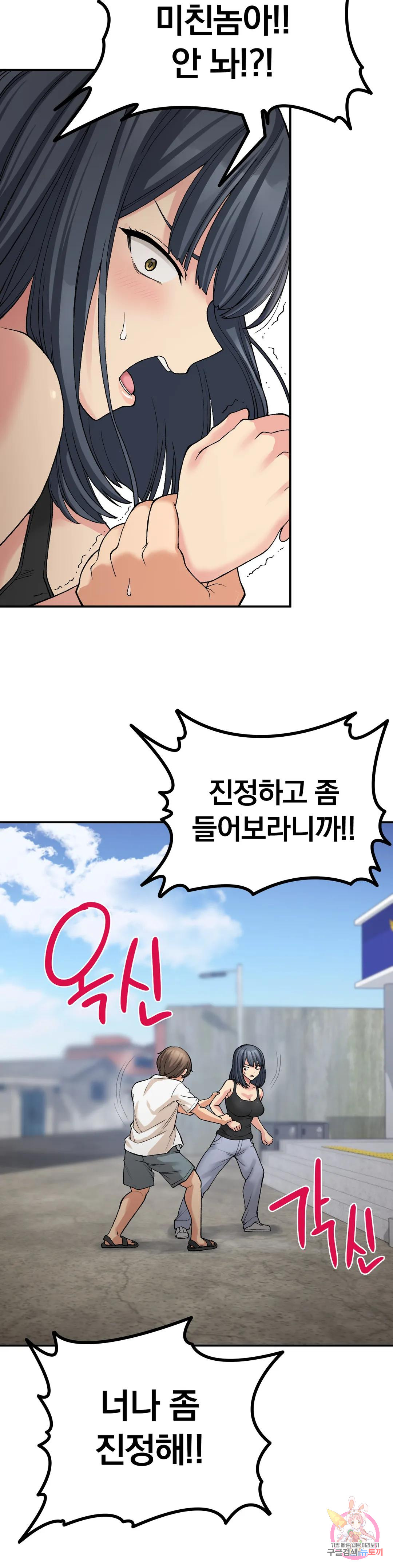 Watch image manhwa Shall We Live Together In The Country? Raw - Chapter 11 - 217e7f489c0f1bc7b8 - ManhwaXX.net