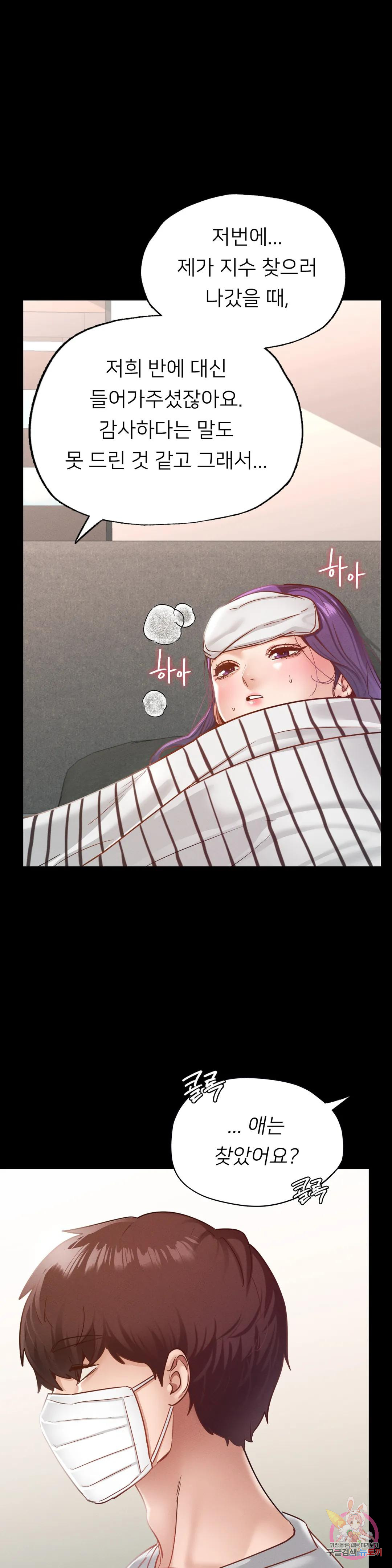 Watch image manhwa Why Not School Raw - Chapter 19 - 236fad143bd465dfe2 - ManhwaXX.net