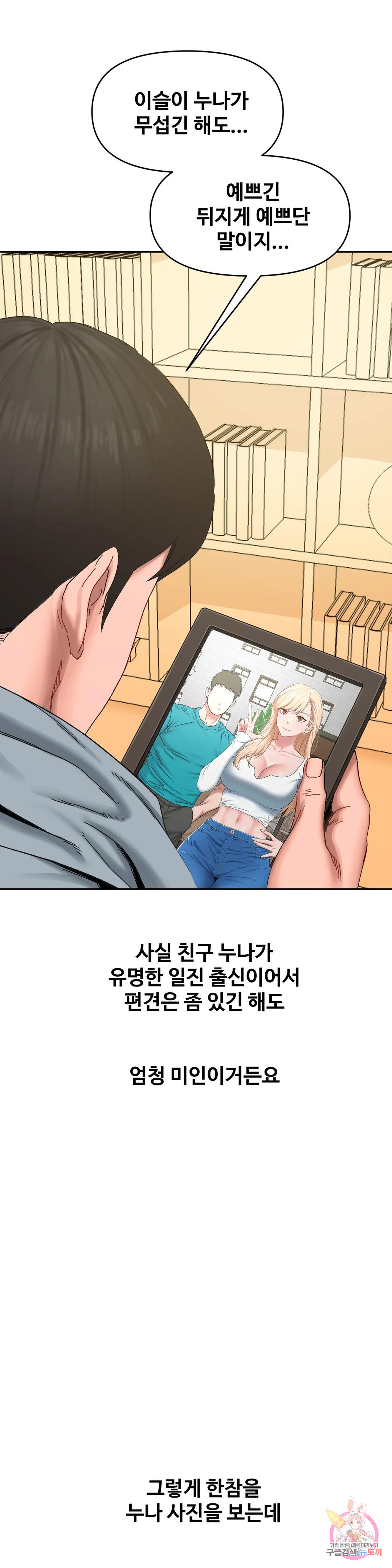 Watch image manhwa Sss Story Raw - Chapter 28 - 1117576149f8a3f7c7 - ManhwaXX.net