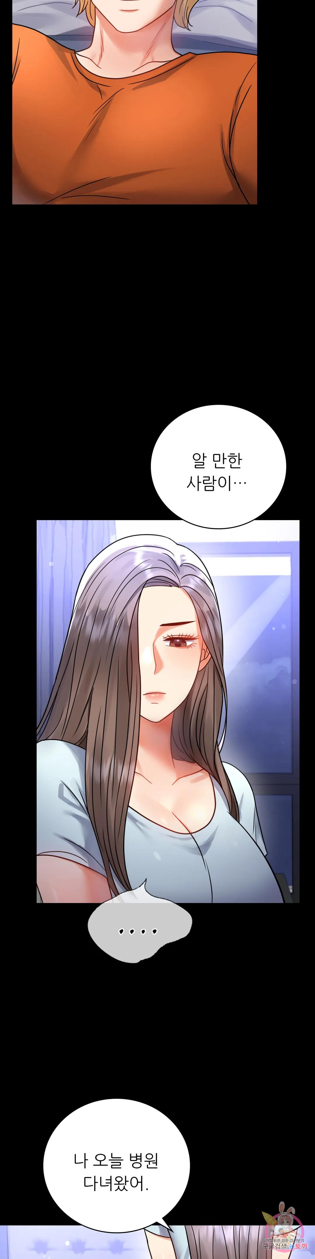 Watch image manhwa Introduction To An Affair Raw - Chapter 58 - 250ff8f1122246ed49 - ManhwaXX.net