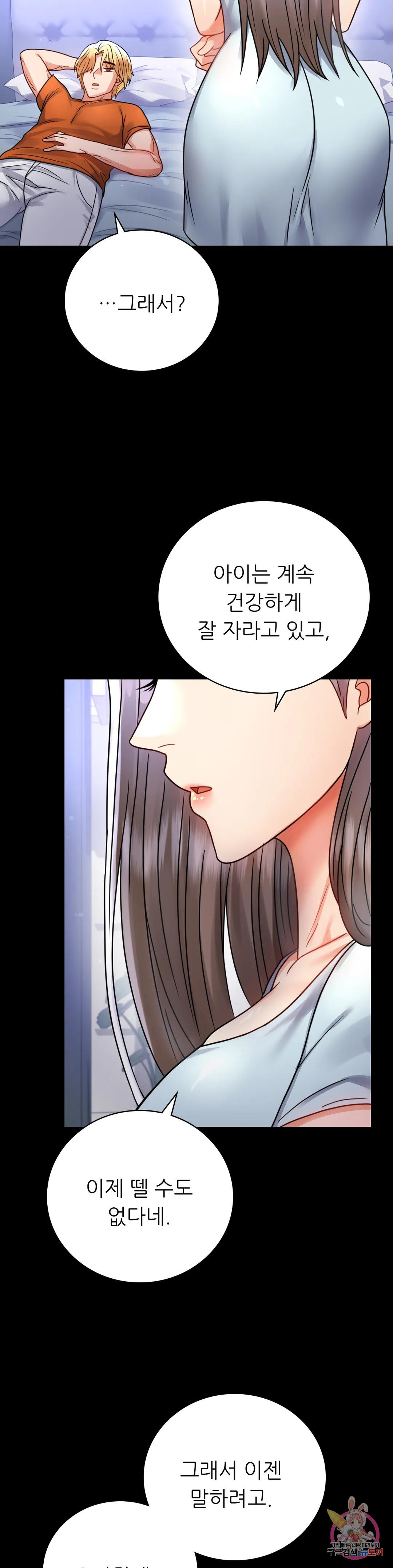 Watch image manhwa Introduction To An Affair Raw - Chapter 58 - 26f94729996ee57af8 - ManhwaXX.net