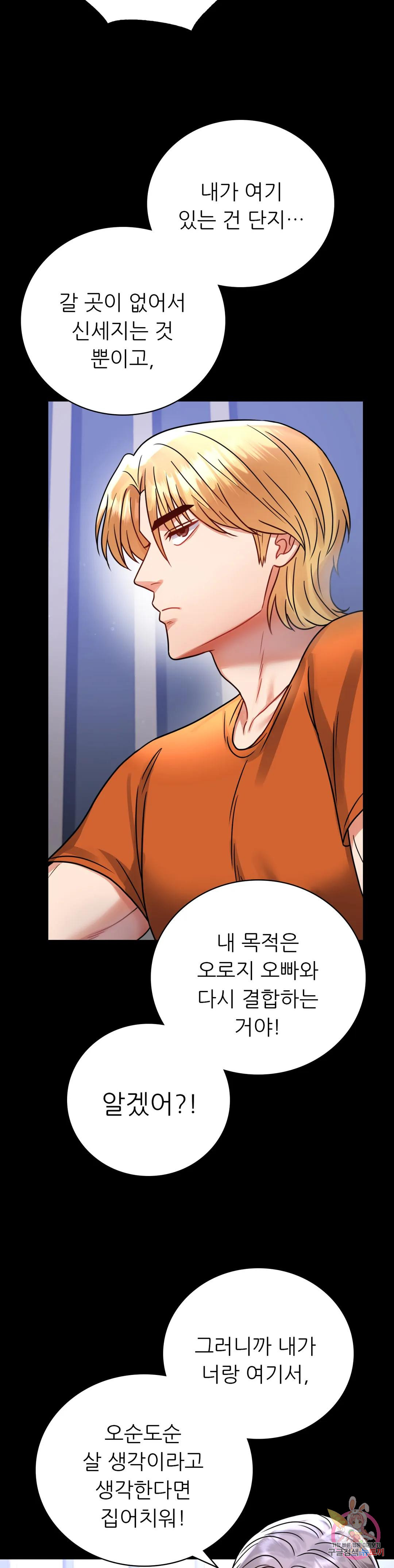 Watch image manhwa Introduction To An Affair Raw - Chapter 58 - 30456c29dfbfb64bfb - ManhwaXX.net