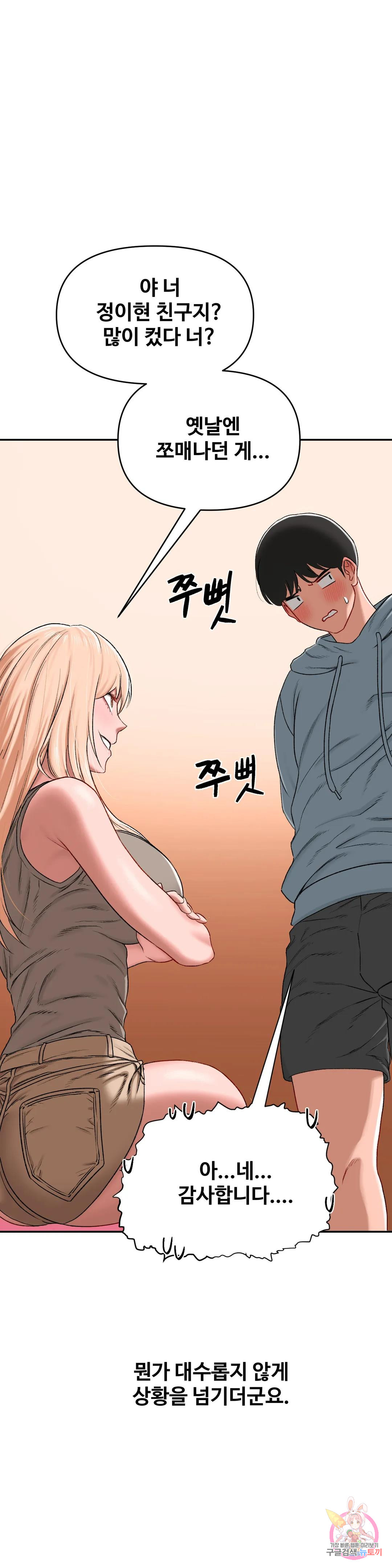 Watch image manhwa Sss Story Raw - Chapter 29 - 036446f4ec33fc7d9e - ManhwaXX.net