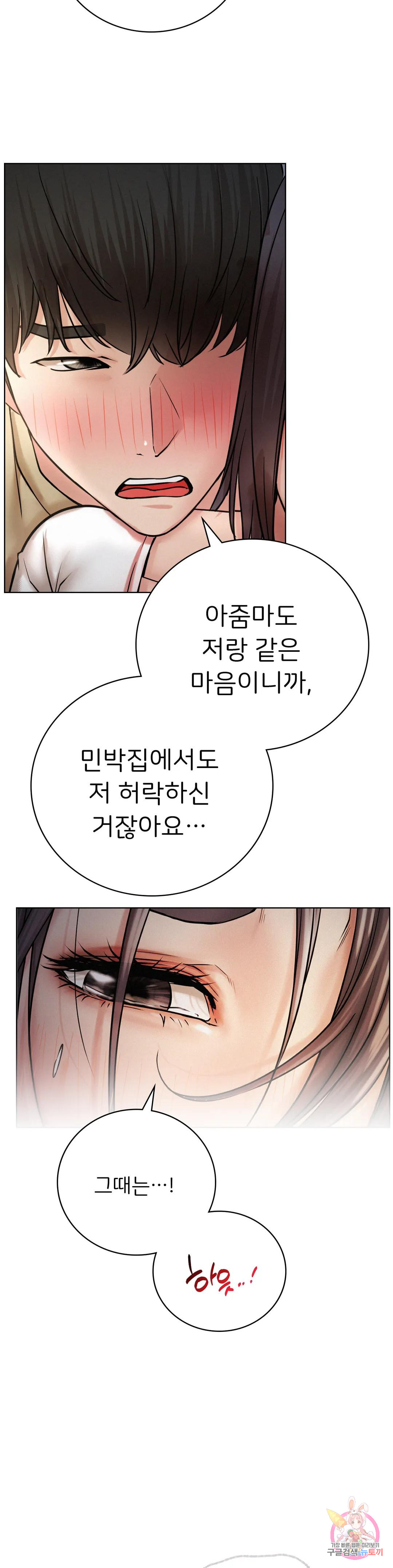 Watch image manhwa Under The Roof Raw - Chapter 49 - 183af6f21fe3f8633f - ManhwaXX.net