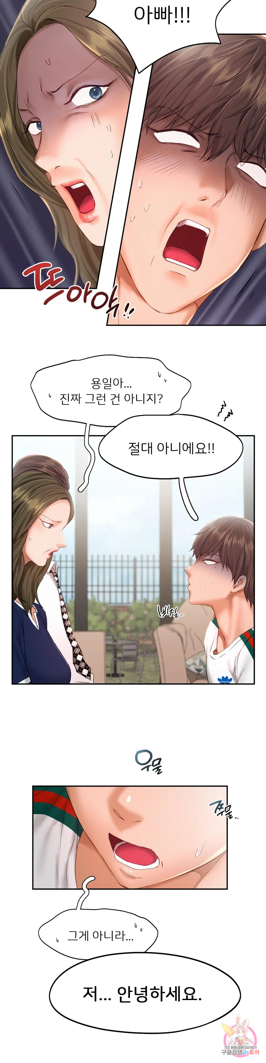 Watch image manhwa Flying High Raw - Chapter 43 - 081602c27f382433c8 - ManhwaXX.net