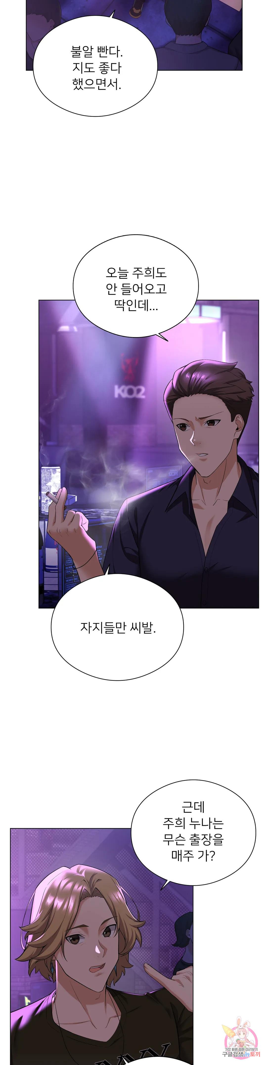 Watch image manhwa Sweet Family Raw - Chapter 01 - 048469ab3c14bf1517 - ManhwaXX.net