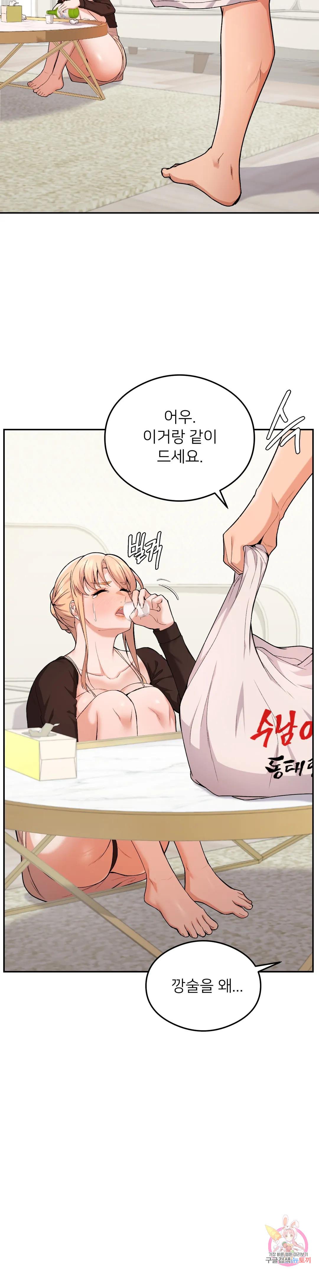 Watch image manhwa Sweet Family Raw - Chapter 08 - 0756dbc4fce410e1e3 - ManhwaXX.net