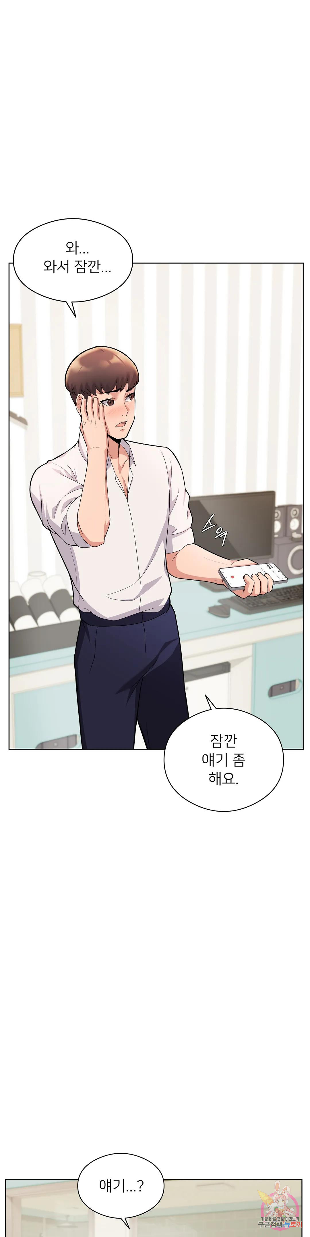 Watch image manhwa Sweet Family Raw - Chapter 04 - 19683fe9b9e55646bd - ManhwaXX.net