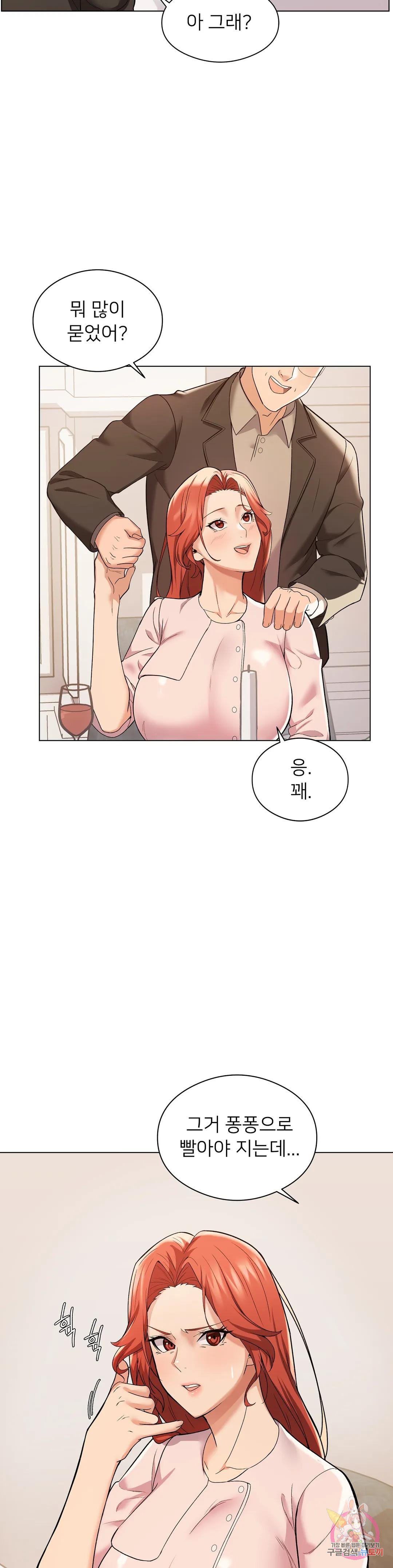 Watch image manhwa Sweet Family Raw - Chapter 02 - 211a8a95558d9aec9b - ManhwaXX.net