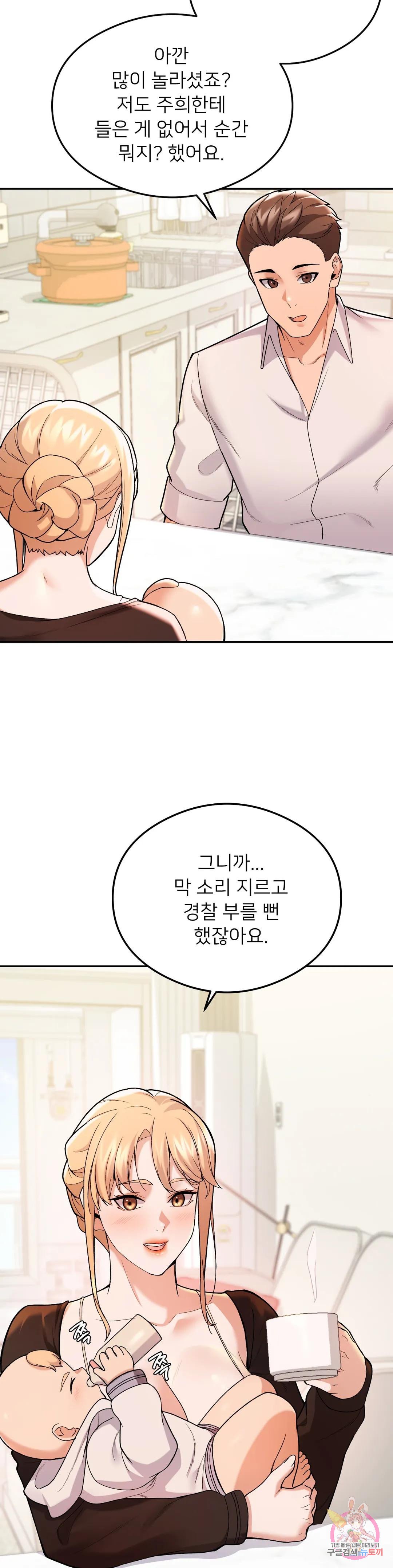 Watch image manhwa Sweet Family Raw - Chapter 05 - 254eb22d9ffc6bb45a - ManhwaXX.net