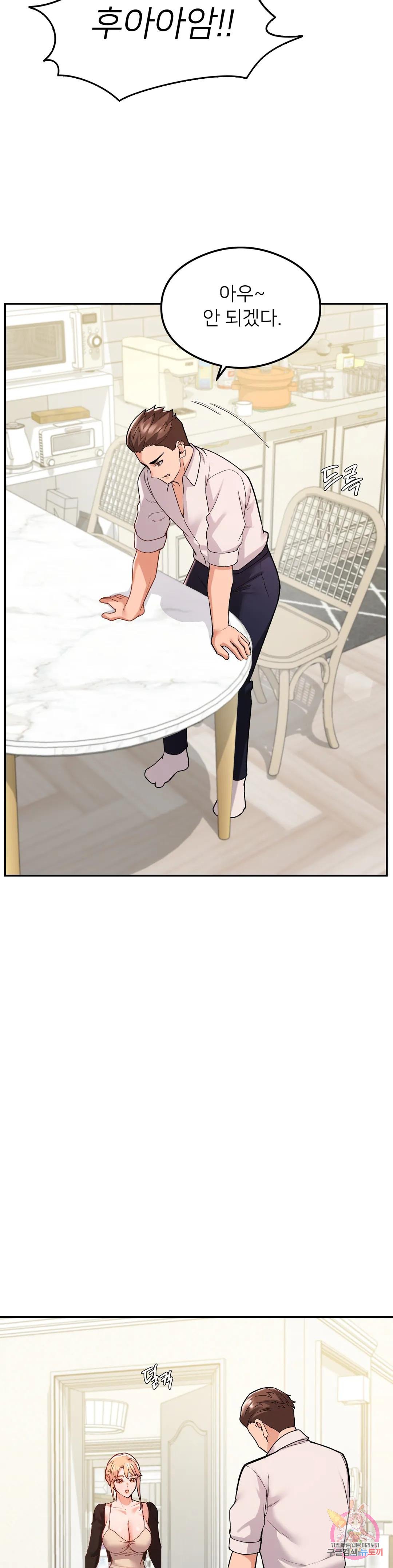 Watch image manhwa Sweet Family Raw - Chapter 05 - 380fc9a476a6b8246d - ManhwaXX.net