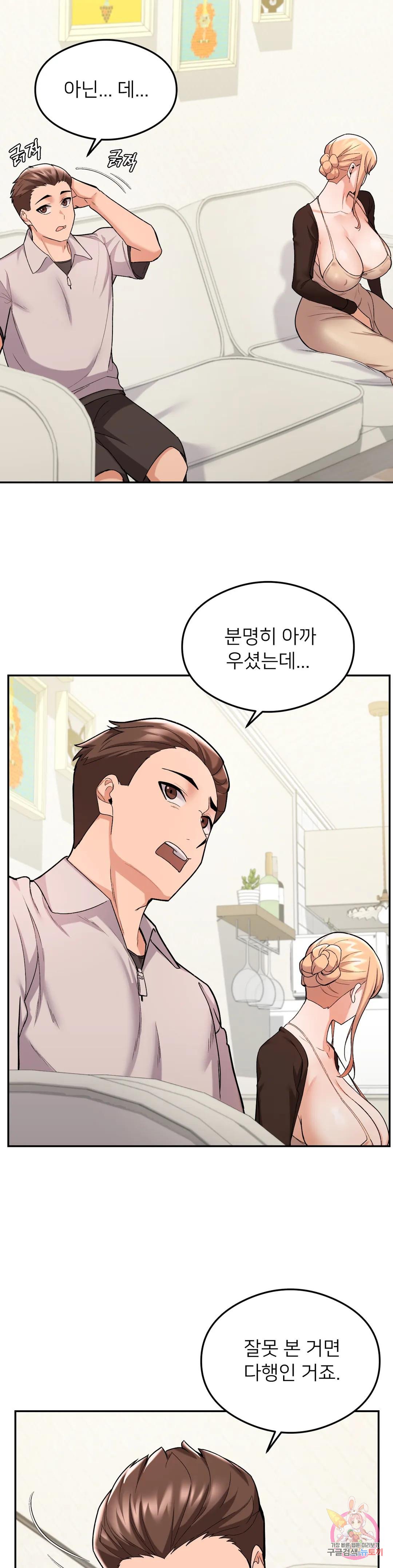 Watch image manhwa Sweet Family Raw - Chapter 06 - 453dc42b045e89d19d - ManhwaXX.net