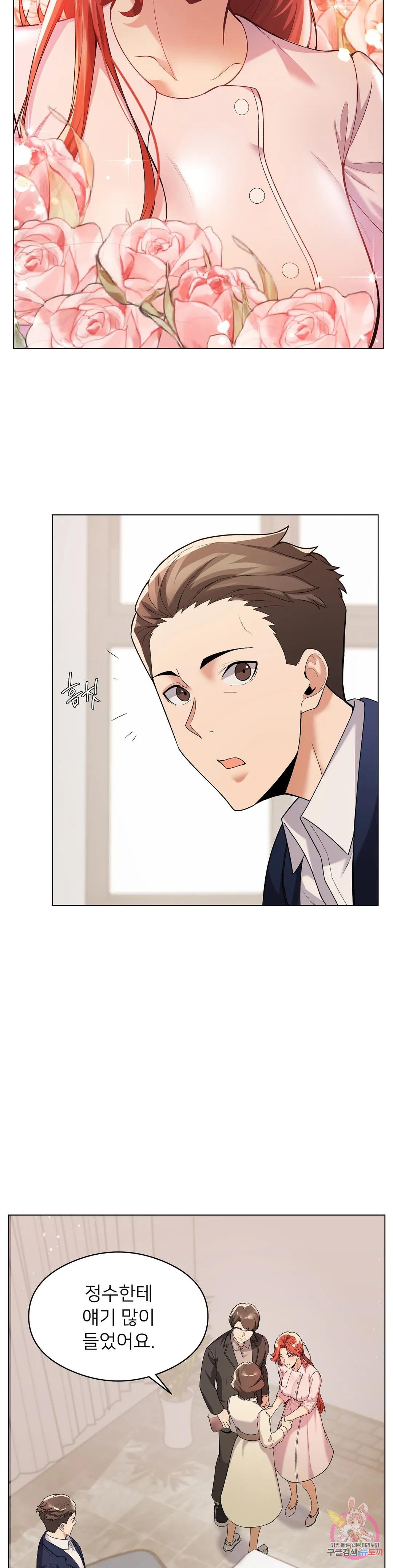 Watch image manhwa Sweet Family Raw - Chapter 01 - 69 - ManhwaXX.net