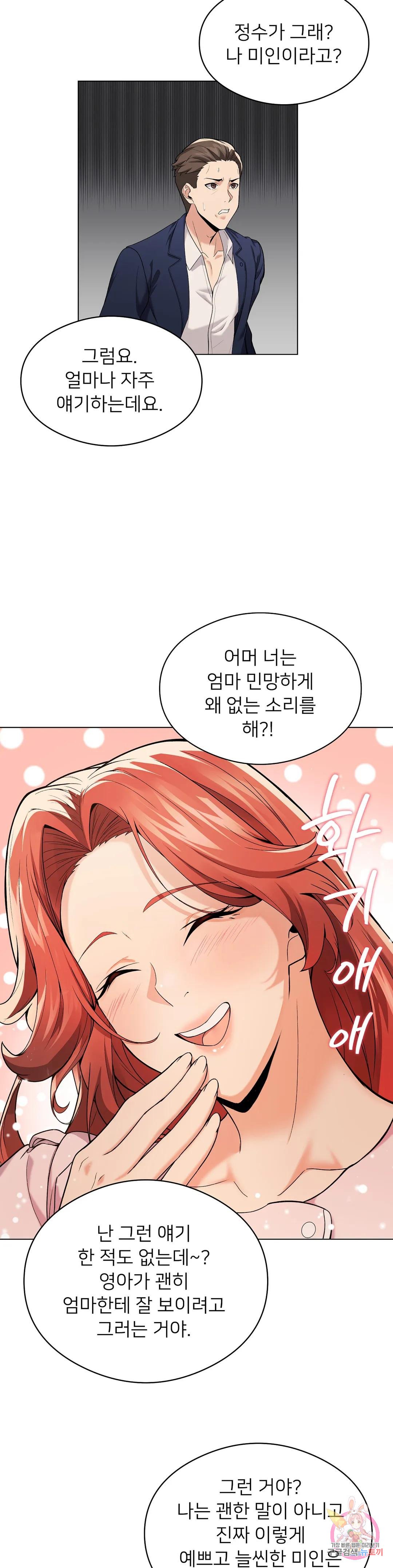 Watch image manhwa Sweet Family Raw - Chapter 01 - 71 - ManhwaXX.net