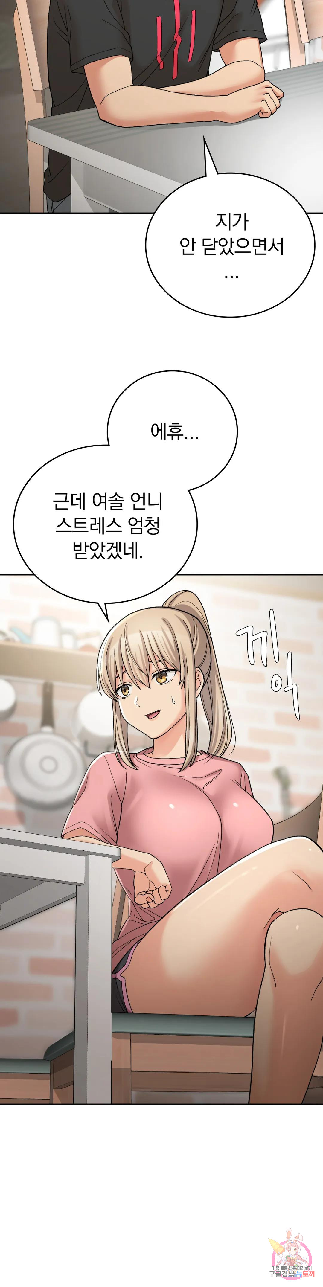 Watch image manhwa Shall We Live Together In The Country? Raw - Chapter 12 - 1588bb7de85eaccf73 - ManhwaXX.net