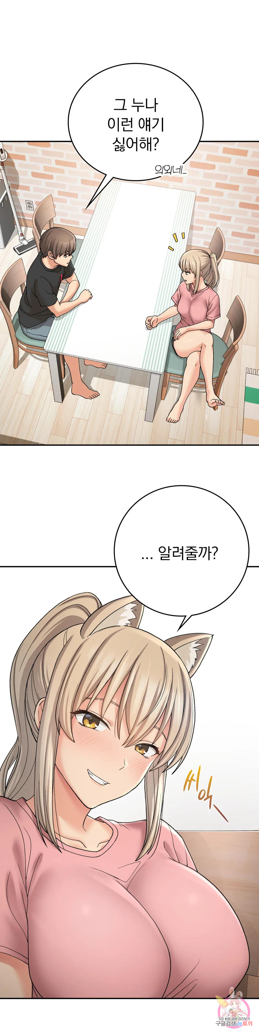 Watch image manhwa Shall We Live Together In The Country? Raw - Chapter 12 - 1642691ffcb2cf6b1b - ManhwaXX.net