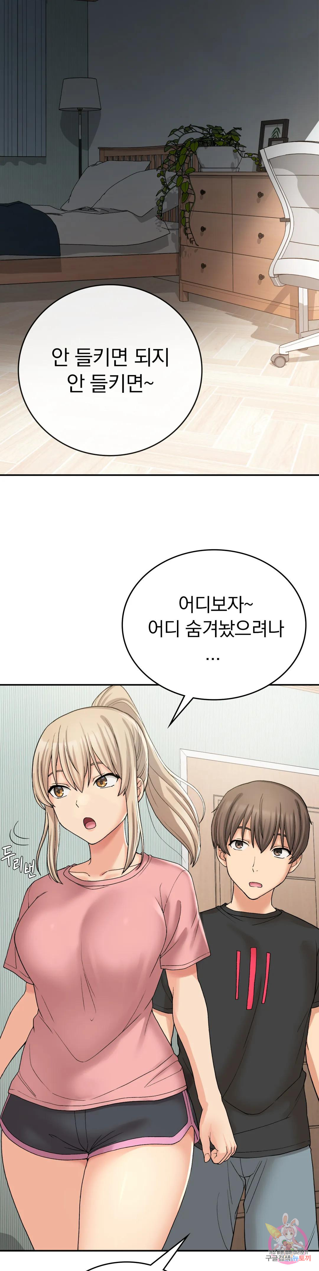 Watch image manhwa Shall We Live Together In The Country? Raw - Chapter 12 - 18d00f9c851b2cca30 - ManhwaXX.net