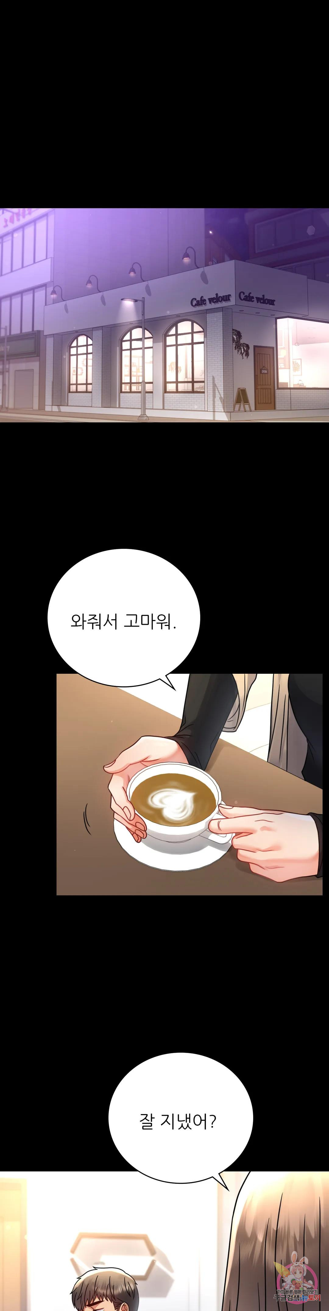 Watch image manhwa Introduction To An Affair Raw - Chapter 59 - 31c4b368682a87cdc3 - ManhwaXX.net