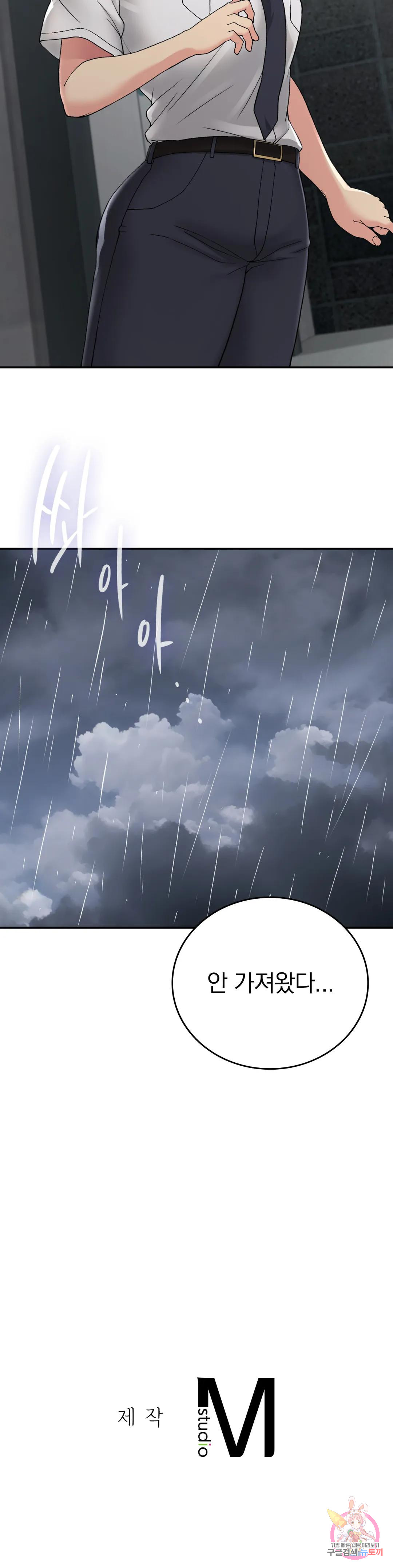 Watch image manhwa Shall We Live Together In The Country? Raw - Chapter 12 - 358abaeba8fb036bab - ManhwaXX.net