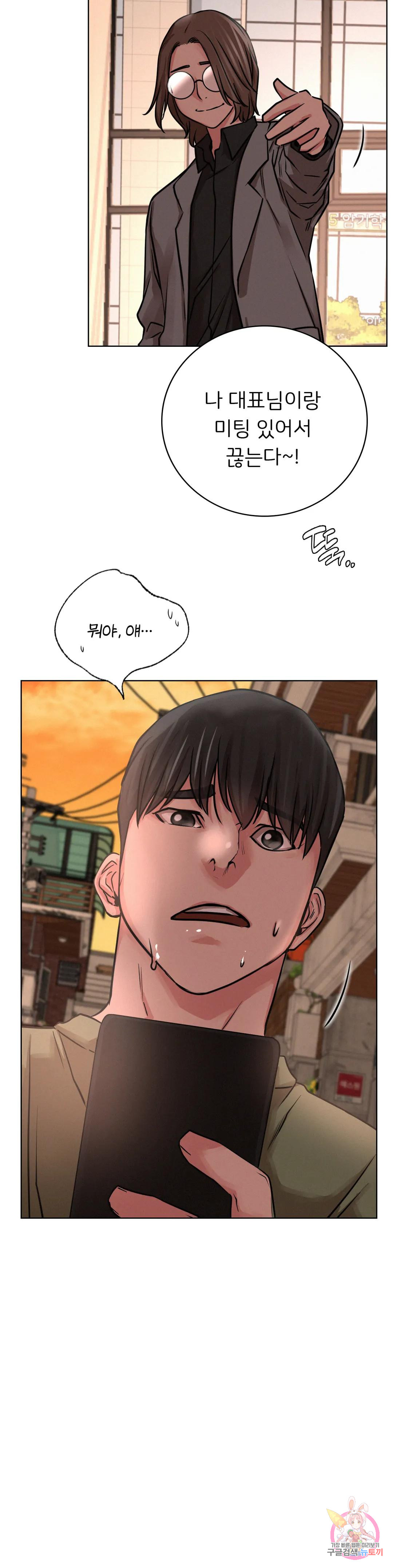 Watch image manhwa Under The Roof Raw - Chapter 50 - 309b8372e5c8192c22 - ManhwaXX.net