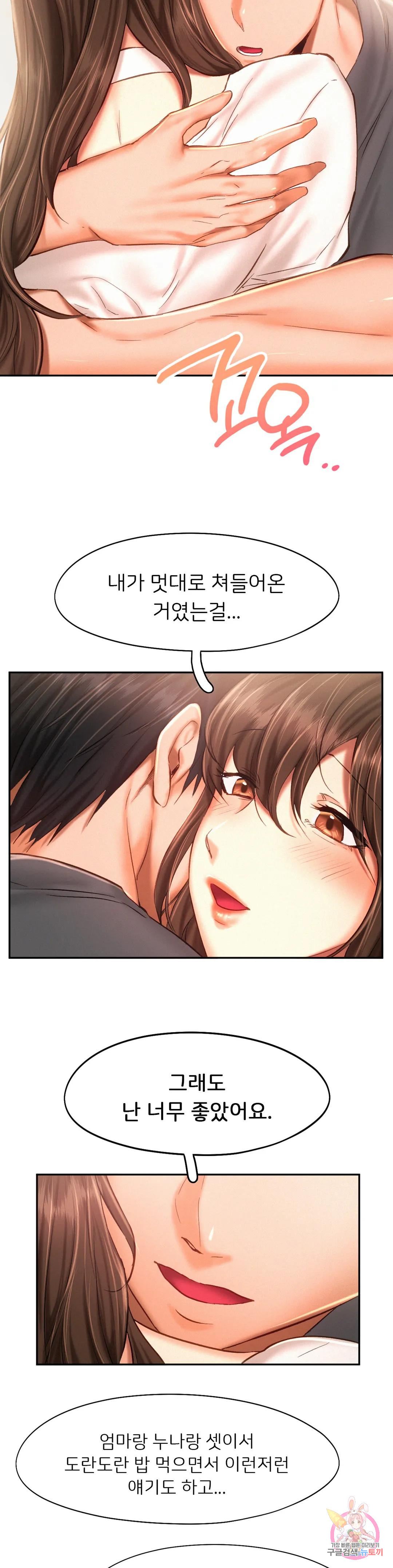 Watch image manhwa Flying High Raw - Chapter 44 - 20ac35c0e7aaccfaaa - ManhwaXX.net