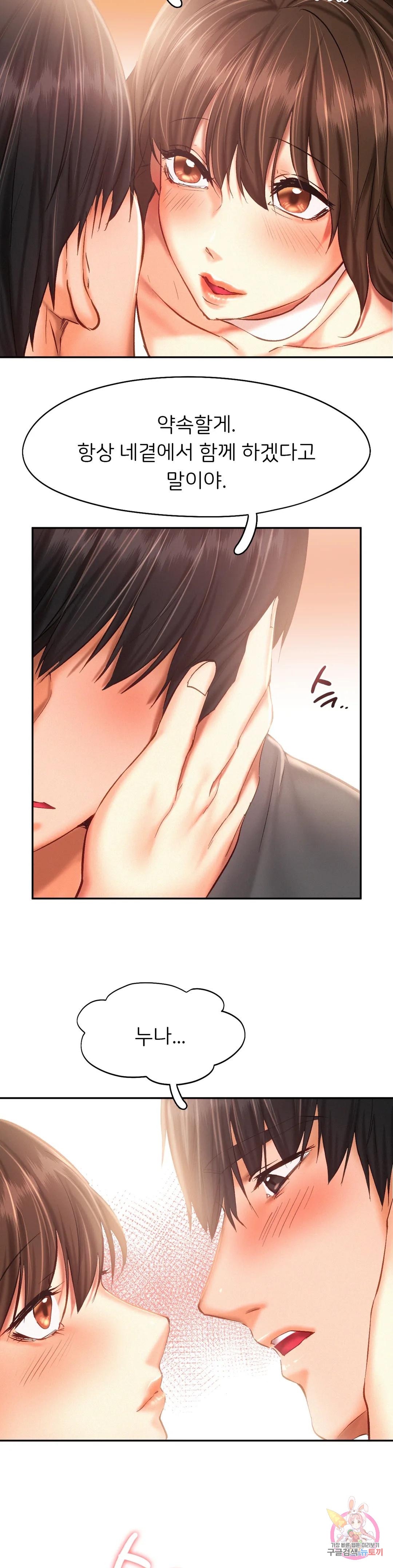 Watch image manhwa Flying High Raw - Chapter 44 - 22d6162c3b3c7f66fa - ManhwaXX.net