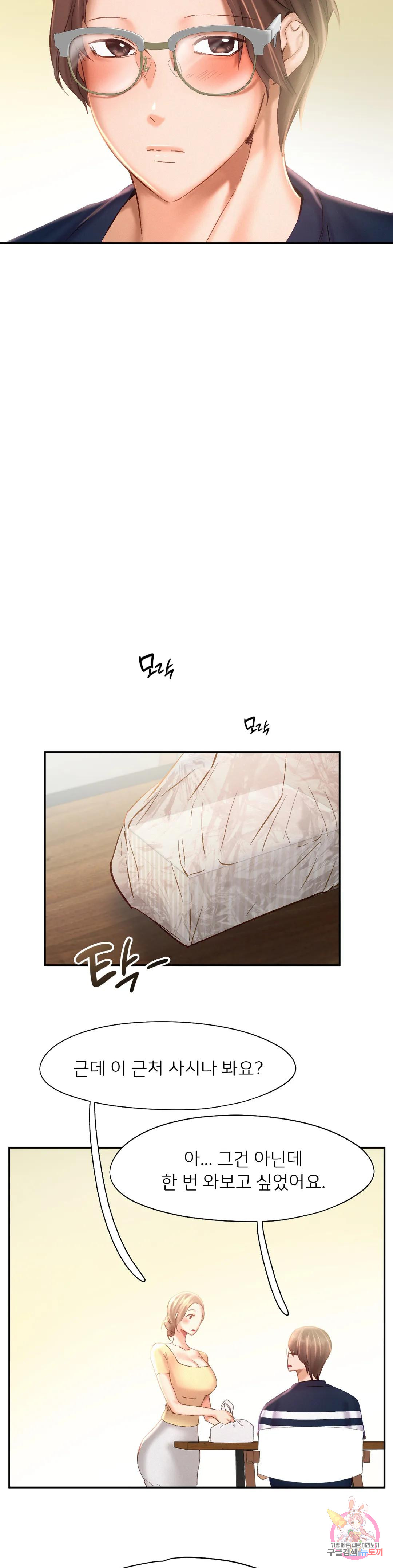 Watch image manhwa Flying High Raw - Chapter 44 - 2781e08f8b3e84dd94 - ManhwaXX.net