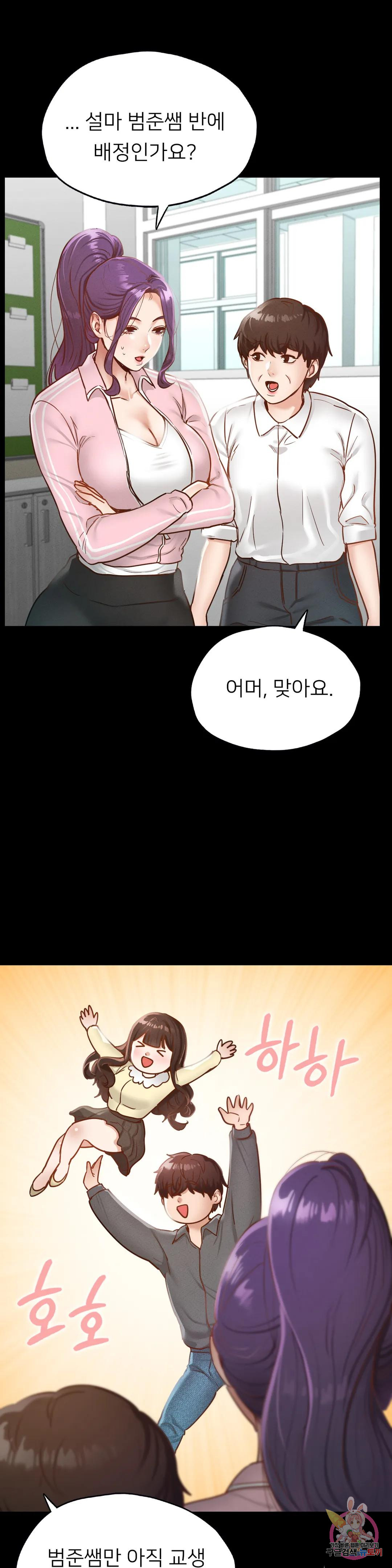 Watch image manhwa Why Not School Raw - Chapter 21 - 164d7ec817d3171569 - ManhwaXX.net