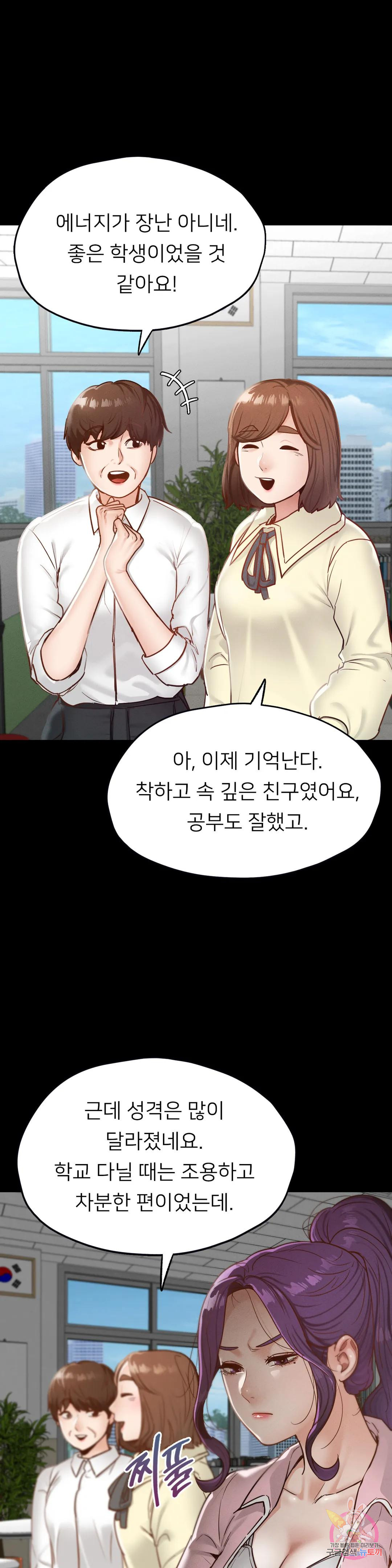 Watch image manhwa Why Not School Raw - Chapter 21 - 19b7fbd3593331909f - ManhwaXX.net