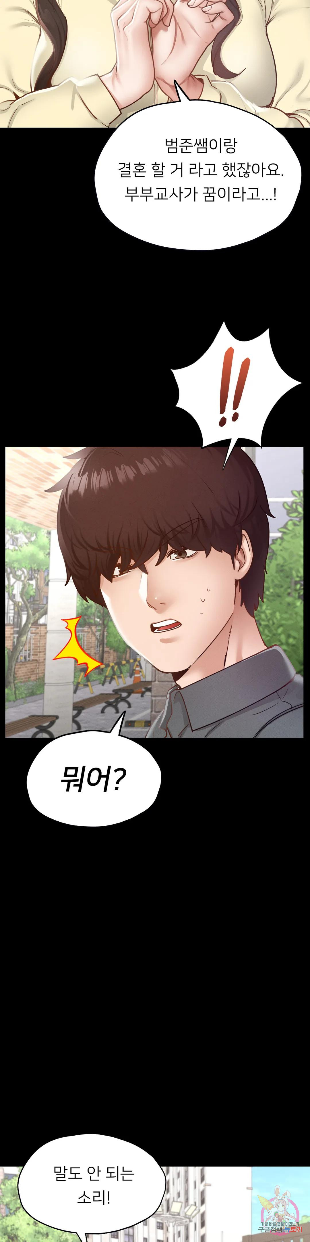 Watch image manhwa Why Not School Raw - Chapter 21 - 232d007eeef8b16758 - ManhwaXX.net