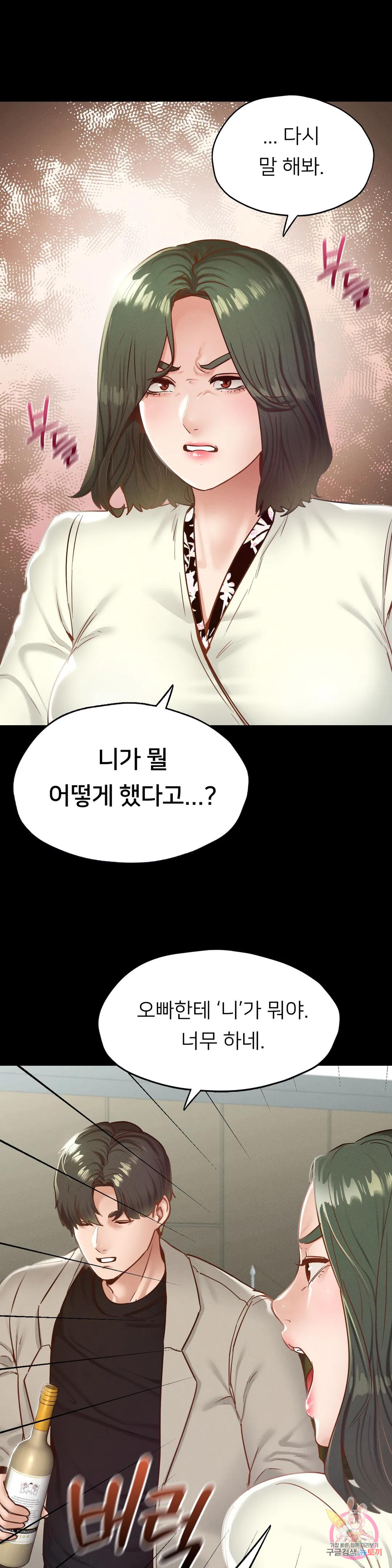 Watch image manhwa Why Not School Raw - Chapter 21 - 35e66e52446c1799d6 - ManhwaXX.net